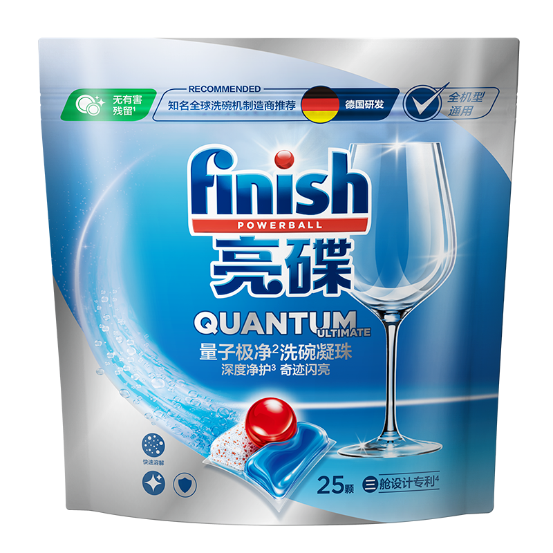 finish专用量子极净洗涤洗碗凝珠25颗洗碗机专用洗涤剂非洗碗粉非洗碗块洗涤剂