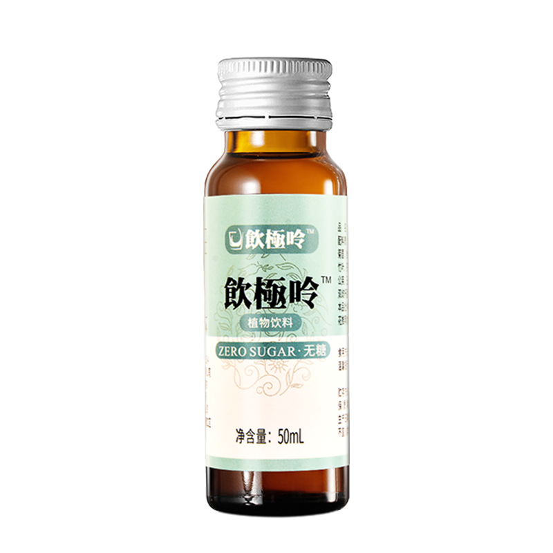 饮极呤 植物饮料 50ml/瓶 10瓶/盒