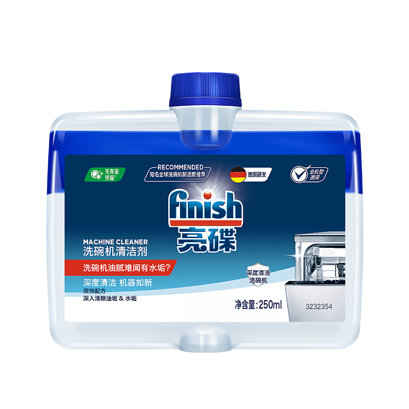 finish亮碟洗碗机机体清洁剂250ml机器清洁深层去油污除异味西门子美的主流洗碗机专用