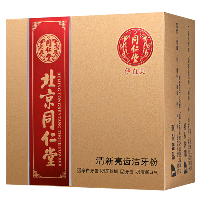 北京同仁堂洁牙素洁牙粉40g洗牙粉牙齿去洁白洗牙结黄牙减少牙渍洗牙垢除烟渍清爽薄荷吸烟人群洁白牙素牙贴