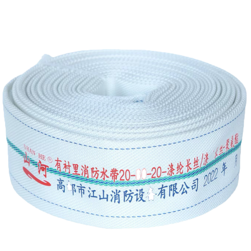 消防水带20-80-20+消防车用快速接口(快插口)