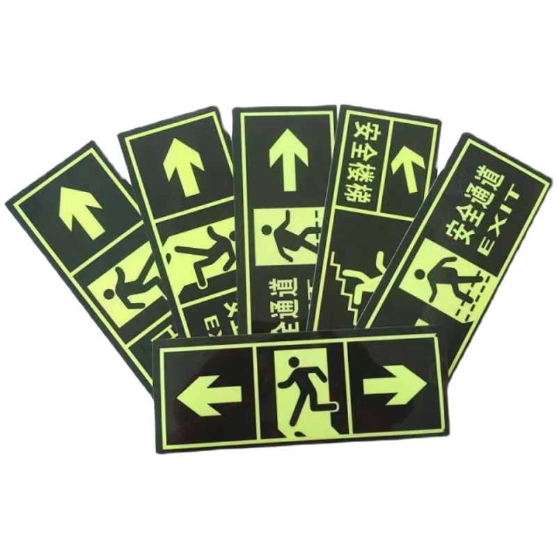 安全出口向右指示牌夜光墙贴加厚泡沫胶通道疏散标志36*14cm
