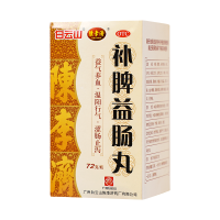白云山补脾益肠丸72g益气养血温阳行气涩肠止泻[6盒装]