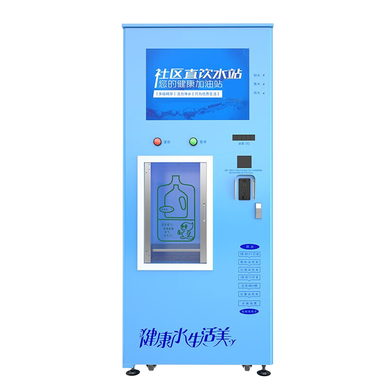 希力净水器RO反渗透小区自动售水机社区自助无人扫码刷卡直饮水机XL-RO400G经典款(刷卡/投币)