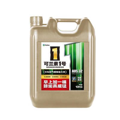 可兰素1号金装车用尿素除尿素垢清除结晶防结晶不结垢PE装