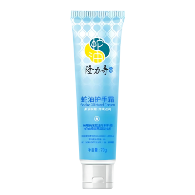 隆力奇经典蛇油护手霜补水保湿滋润肌肤呵护双手春秋冬改善干燥