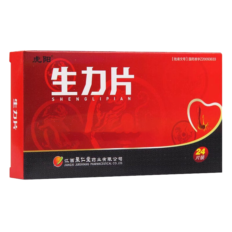 虎阳 生力片正品24片益气壮阳填精养阴阳痿早泄中药生力片官方旗舰店早射治疗男性药非保健品男中药非北京同仁堂