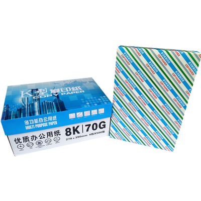 宣皇 红K型学生办公木浆草稿绘画白纸试卷纸8K500张/包耐撕扯不易卡纸颜色洁白 红K型8K 70G 4包/箱