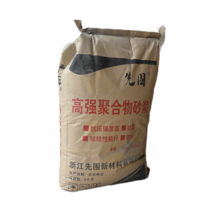 先围 高强聚合物砂浆 25KG 袋