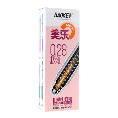 宝克(BAOKE)PC1940 0.28mm全针管极细按动中性笔 软绵握感 防汗防滑 黑色 8支/盒 1盒