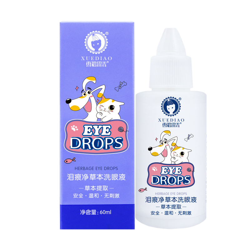 雪貂留香 泪痕净草本洗眼液 60ml 宠物洗眼液 狗狗猫咪用 滴眼液