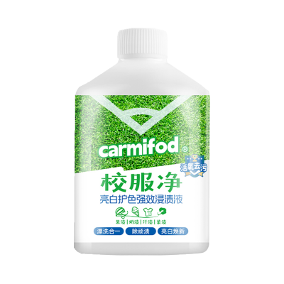 拍1发3 CARMIFOD亮白浸渍液*3瓶校服净油膜清洗衣服顽渍发黄污垢清洗液亮白去污去黄衣物深层洁净