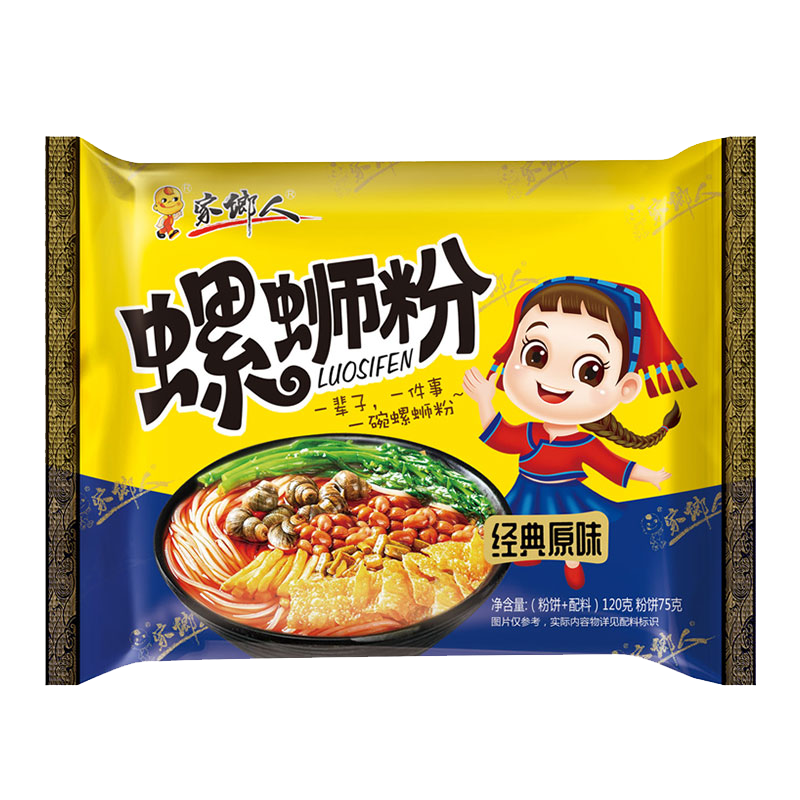 家乡人经典原味螺蛳粉4袋装免煮冲泡米线柳州特产酸辣粉丝米粉袋装