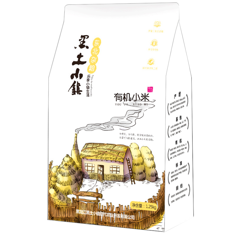 黑土小镇有机小米1.25kg真空装东北五谷杂粮 黄小米月子米 煮粥蒸饭伴侣五谷杂粮米杂粮粥米
