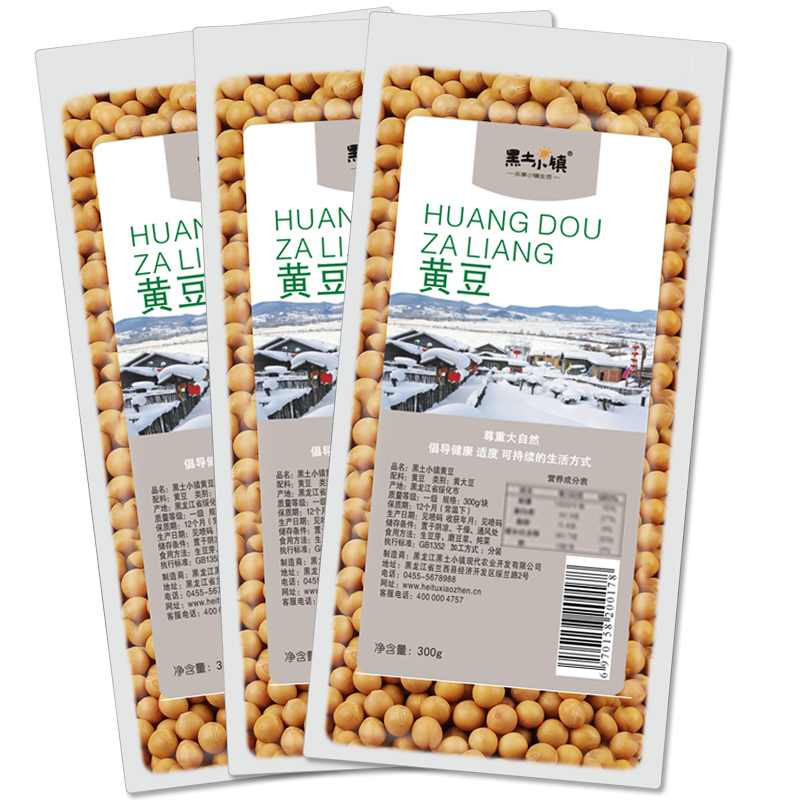 黑土小镇 黄豆 300g *3包真空装 东北五谷杂粮 粗粮 大豆 可打豆浆发豆芽五谷杂粮米杂粮粥米