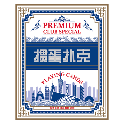 稳帆甄选 掼蛋专用扑克 两副装 WF-692/盒