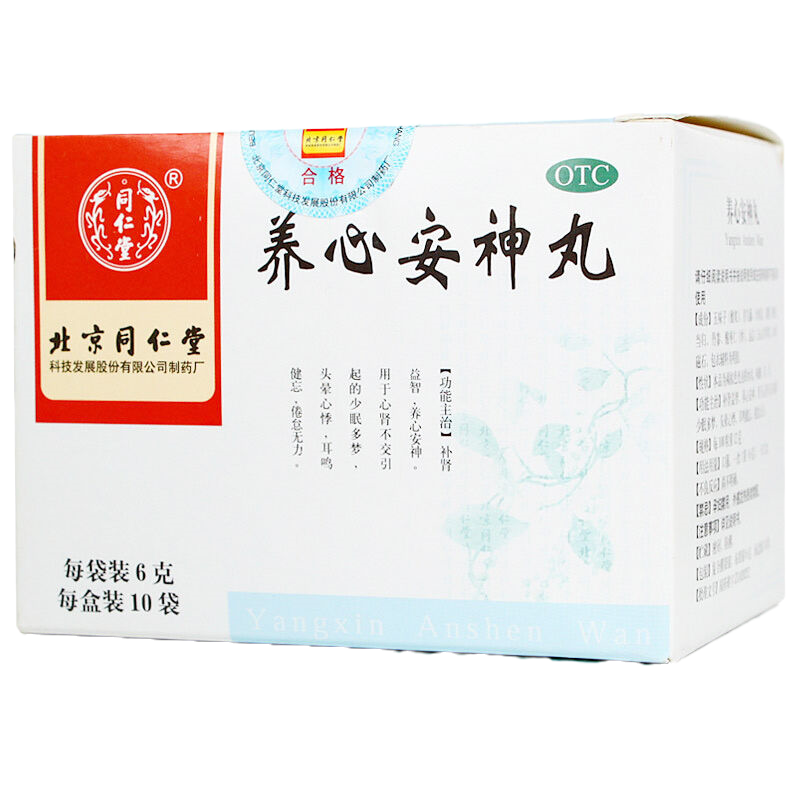 同仁堂养心安神丸 6g*10袋/盒 补肾益智养心安神 心肾不交引起的少眠多梦头晕心悸耳鸣健忘倦怠无力