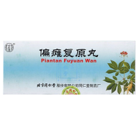 同仁堂 偏瘫复原丸 9g*10丸/盒 丸剂