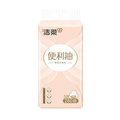 洁柔抽纸4提挂抽4层280抽立体压花悬挂式抽纸实惠装