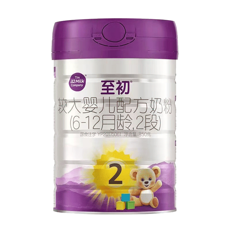 [跨区无溯源]a2至初2段850g*2罐较大婴儿配方奶粉