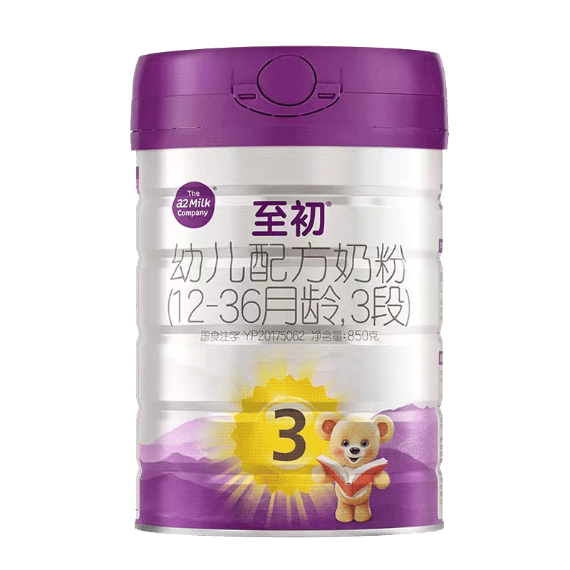 [跨区无溯源]a2至初3段850g*2罐 幼儿配方奶粉