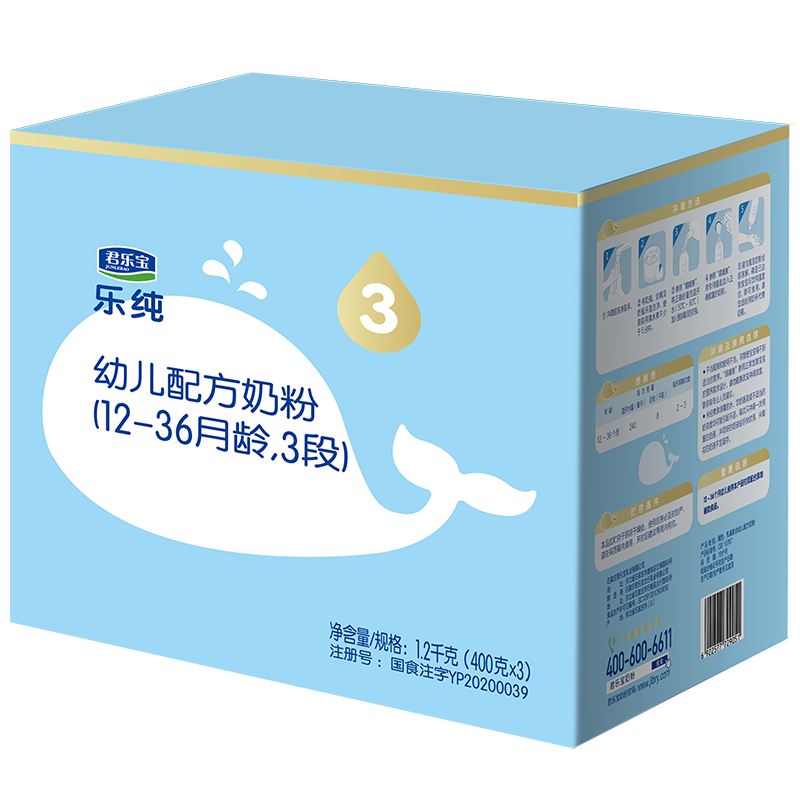 [新国标上市]君乐宝乐纯幼儿配方奶粉3段12-36个月龄三段1-3岁卓越三联包1200g*4提