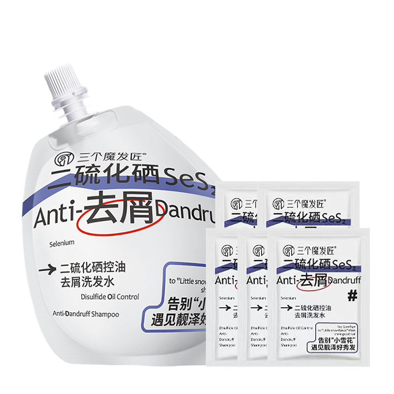 三个魔发匠二硫化硒去屑洗发水毛囊清洁止控油蓬松痒洗头膏露炎官方正品