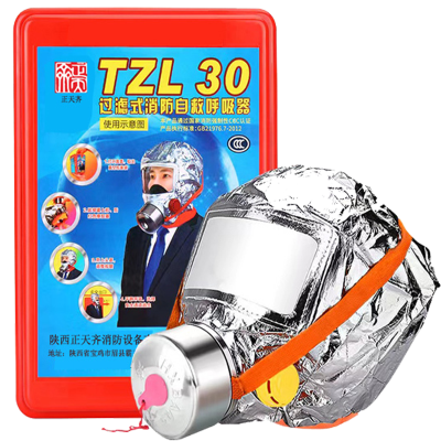 过滤式消防防毒面具 TZL30