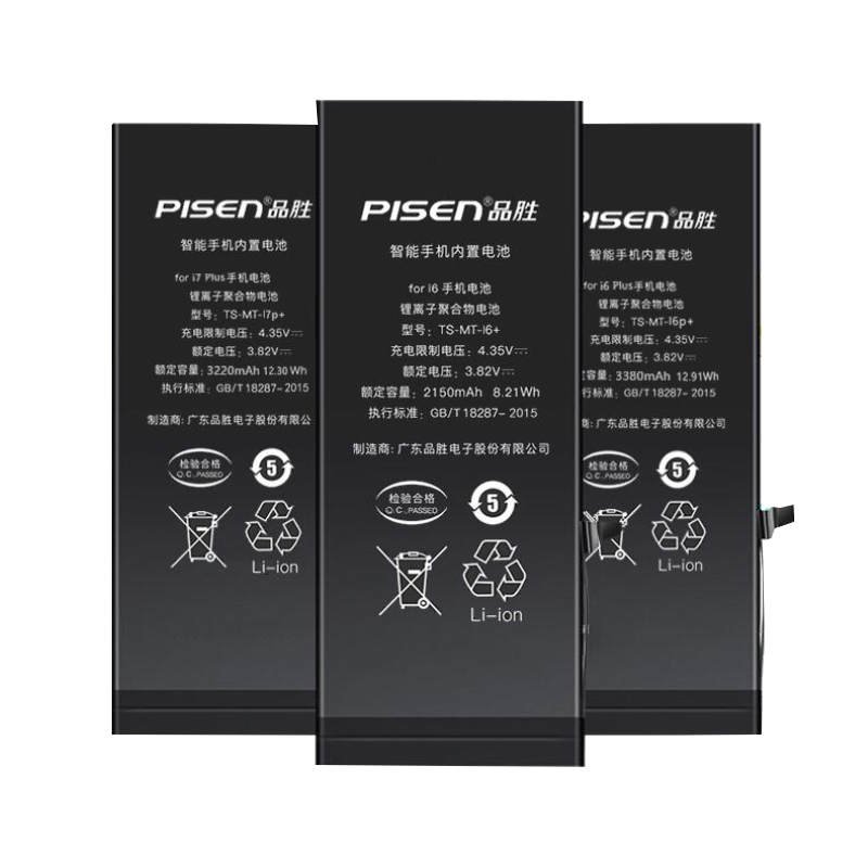 [免费就近安装正品超高容量]原装品胜(PISEN)电池适用苹果手机6s电池iPhone6s 苹果六s 2330毫安
