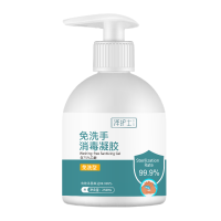 250ml免洗手消毒凝胶