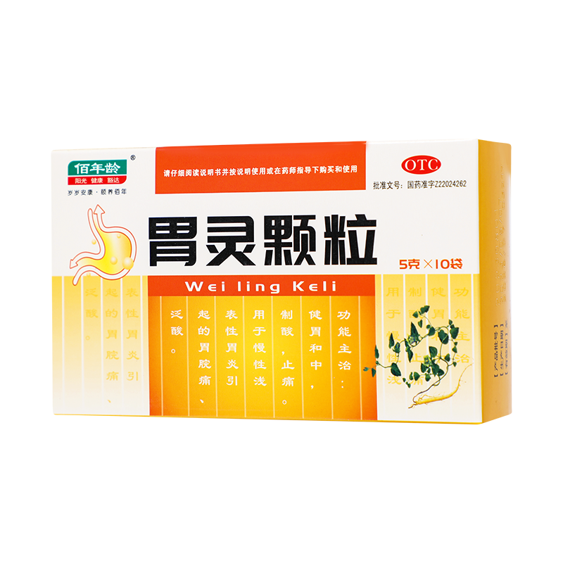 三强时代胃灵颗粒5g*10袋健胃和中制酸止痛