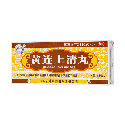 紫金山泉黄连上清丸10丸散风清热泻火止痛