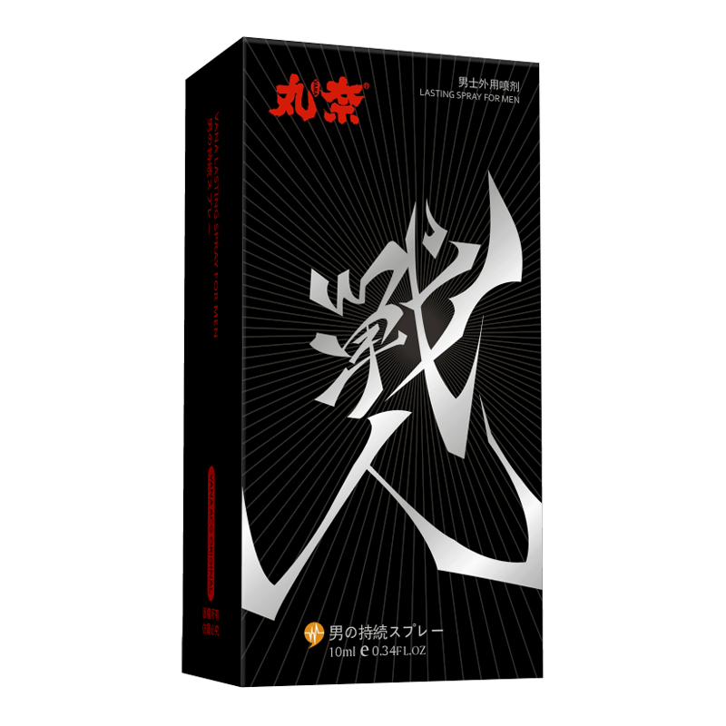 防伪可查 男用丸奈战魂 男士外用延时喷剂10ml 男人延迟喷雾 夫妻房事性生活成人情趣男性系列用品