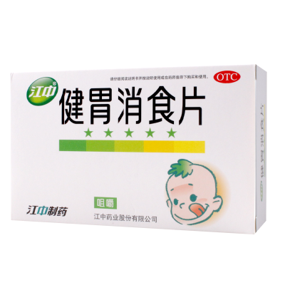 江中健胃消食片0.5g*72片/盒脾胃虚弱食积不思饮食脘腹胀满消化不良