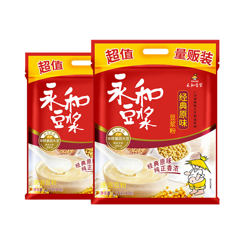 永和豆浆 经典原味豆浆粉 量贩装 早餐食品 冲饮谷物 1200g*2袋(30g*80小包)