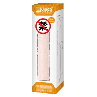 取悦久昂男士穿戴式空心假阳具大号仿真假阴茎套加粗加长套男用增大器具夫妻性生活情趣玩具狼牙套男性系列成人性用品