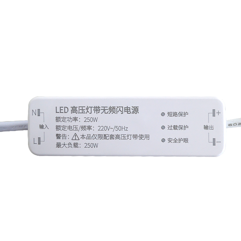 LED高压灯带无频闪电源11#2针/个