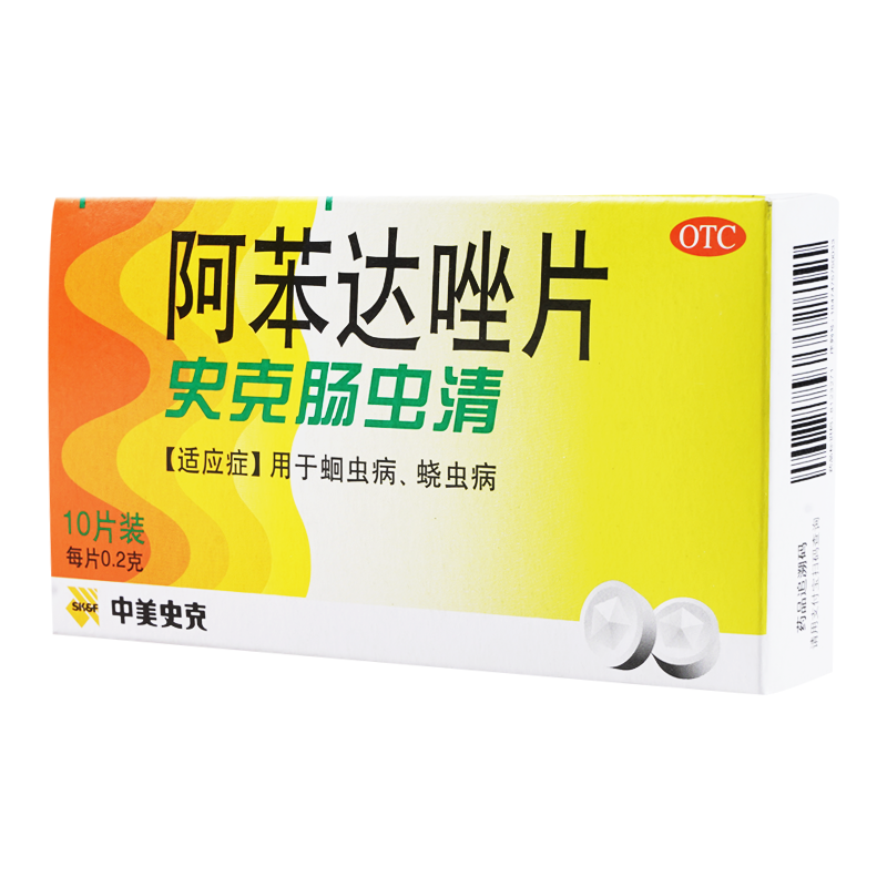 中美史克肠虫清阿苯达唑片10片/盒用于蛔虫病蛲虫病