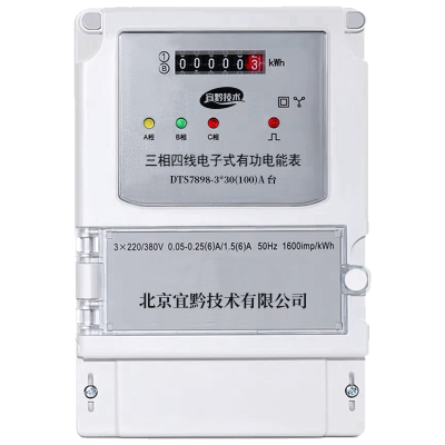 宜黔技术 三相四线电子式有功电能表(DTS7898-3*30(100)A台)