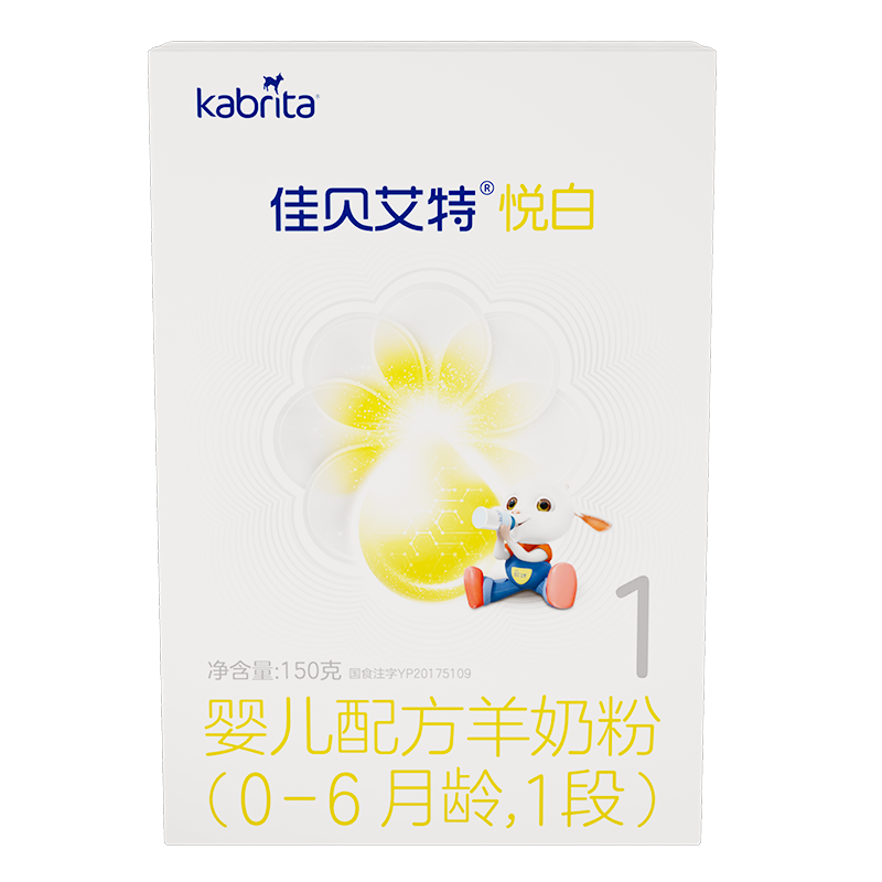 [新国标]佳贝艾特(kabrita)悦白婴儿配方羊奶粉1段(0-6月)150g(荷兰原装进口)限购1盒多拍不发