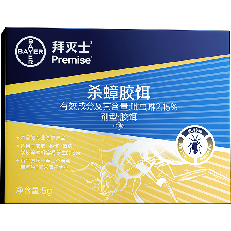 德国拜耳拜灭士蟑螂药家用厨房非无毒胶饵一窝全窝端室内灭神杀器