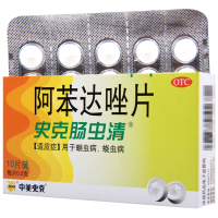 中美史克肠虫清阿苯达唑片10片用于蛔虫病蛲虫病