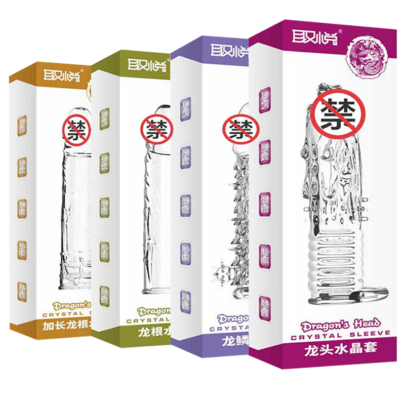 取悦神龙套组合水晶狼牙套4只男士穿戴式空心仿真假阳具套阴茎套加粗加长套男用增大增粗器具夫妻性生活情趣玩具成人男性用品