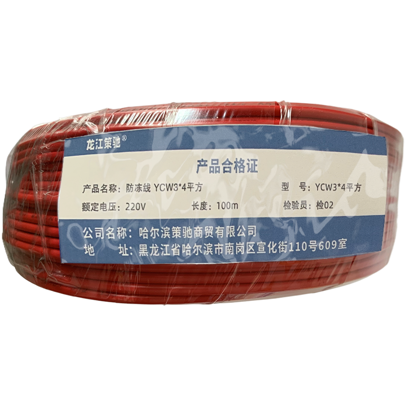 龙江策驰 防冻线(YCW3*4平方)