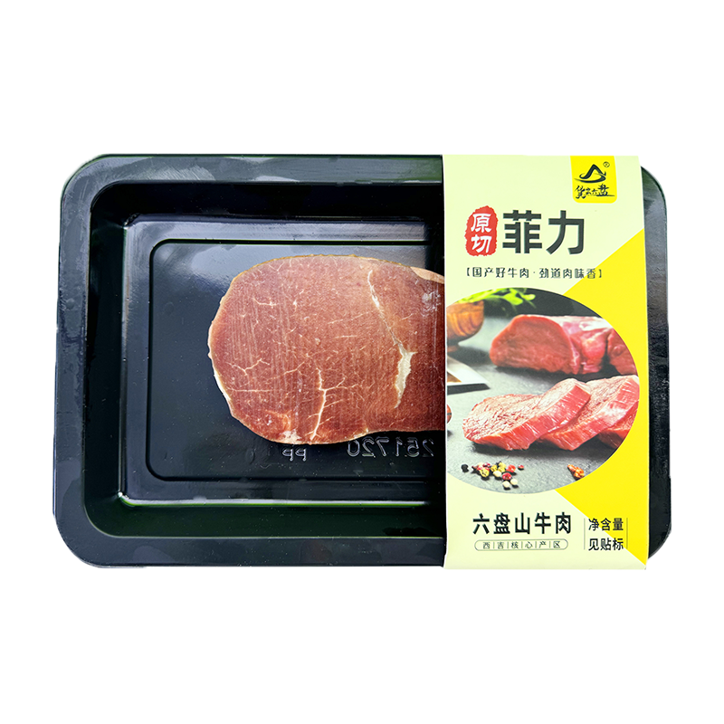 货出六盘 宁夏西吉县谷草饲喂养 六盘山牛肉 精品黄牛原切菲力牛排180g*4