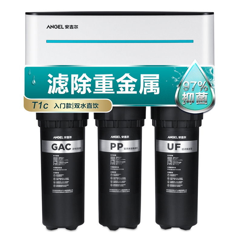 安吉尔T1C净水器家用直饮厨下式可壁挂RO反渗透过滤器双出水净水机J1105-ROB8+前置+管线机[全屋净水三件套]