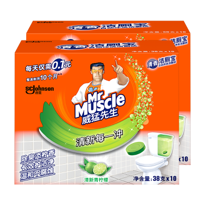 威猛先洁厕宝蓝泡泡清新青柠檬+百草像共20块 洁厕块马桶清洁祛臭去异味