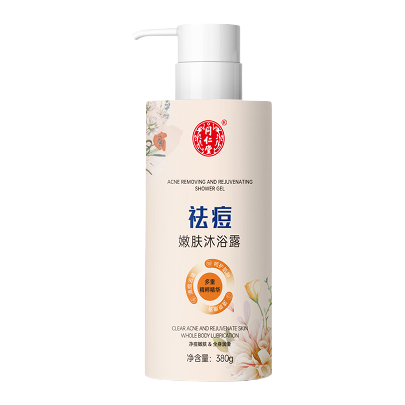 北京同仁堂水杨酸祛痘沐浴露后背深层清洁控油硫磺液体皂沐浴乳