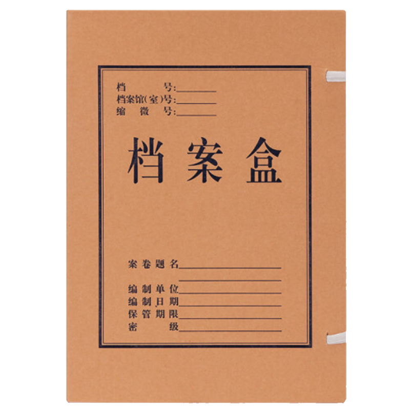 得力63201牛皮纸档案盒310*220*20mm(黄)(10个/包)