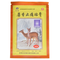 羚锐 麝香止痛贴膏 10贴
